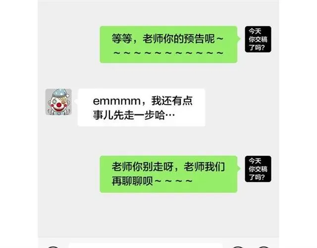 第28话 乖乖地别动 第98页