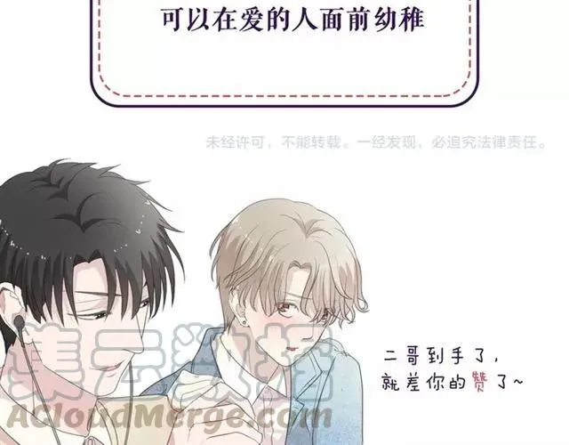 第28话 乖乖地别动 第101页