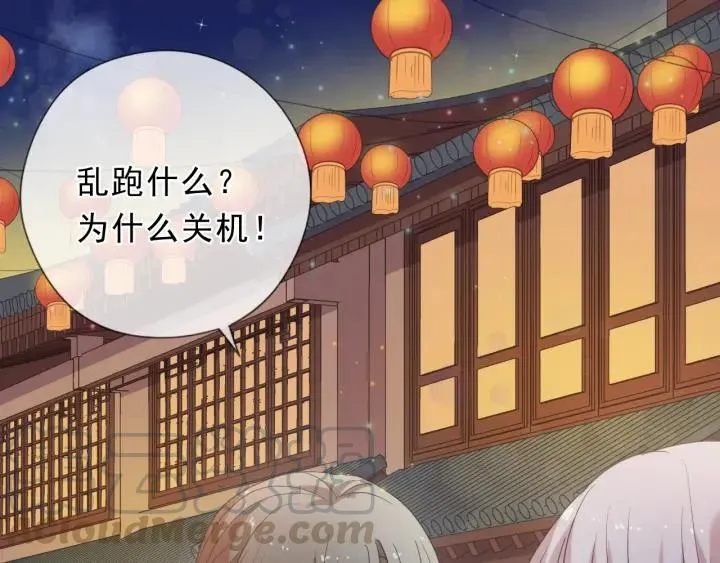 第29话 各取所需 第9页