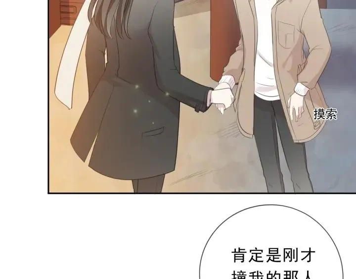 第29话 各取所需 第12页