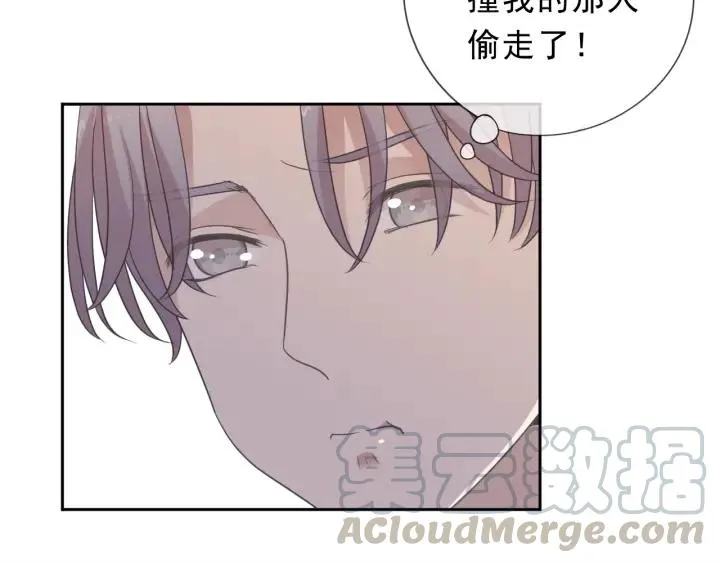 第29话 各取所需 第13页