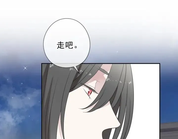 第29话 各取所需 第14页
