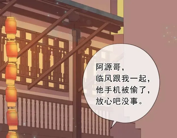第29话 各取所需 第16页