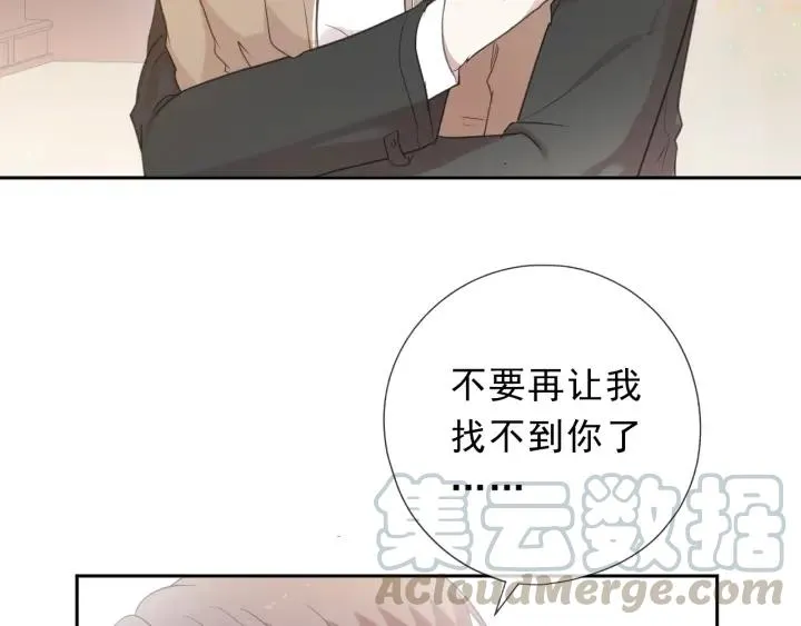 第29话 各取所需 第25页