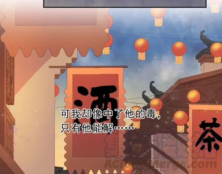 第29话 各取所需 第33页