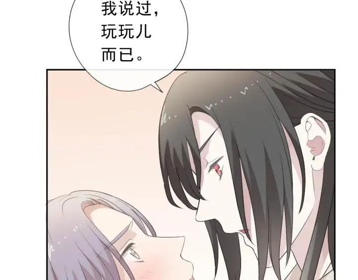 第29话 各取所需 第36页