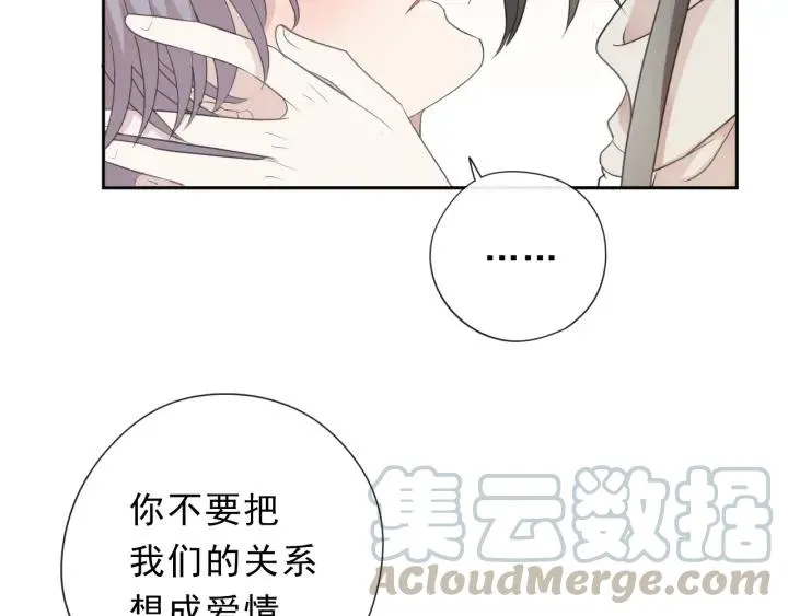 第29话 各取所需 第37页