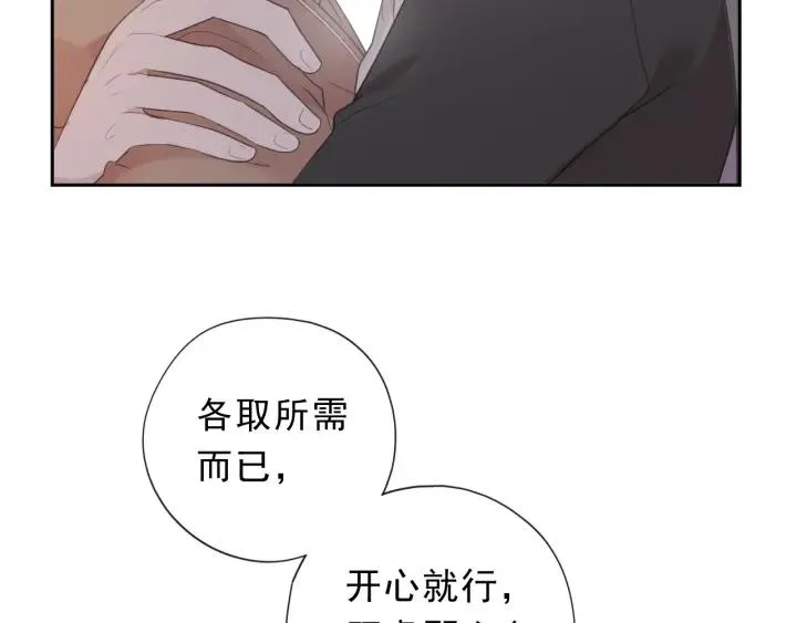 第29话 各取所需 第39页
