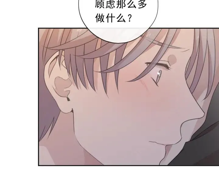 第29话 各取所需 第40页