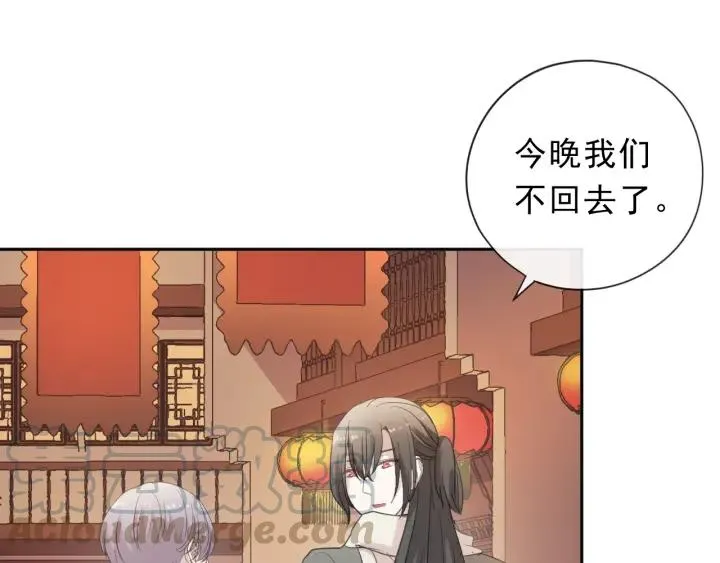 第29话 各取所需 第41页