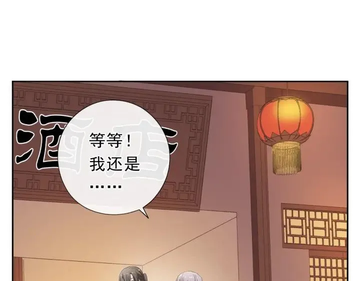 第29话 各取所需 第43页