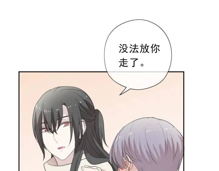 第29话 各取所需 第46页