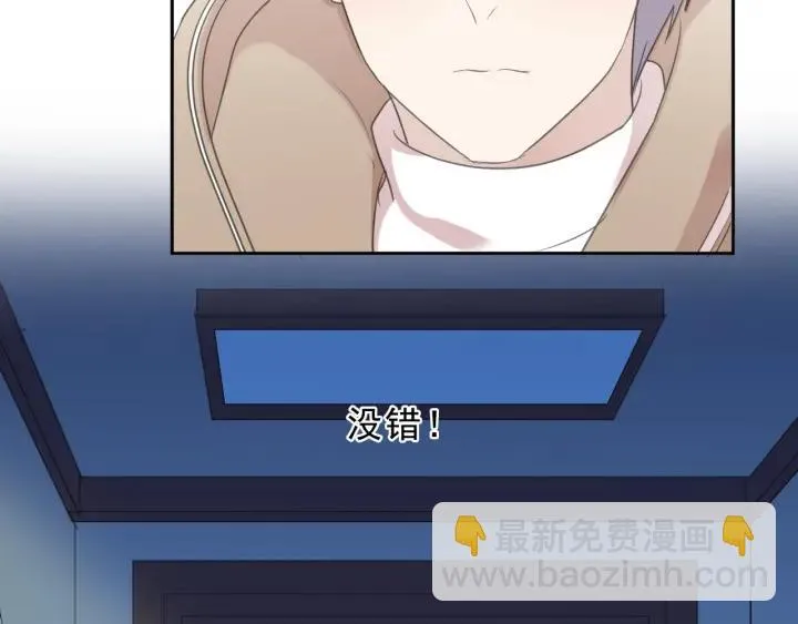 第29话 各取所需 第48页
