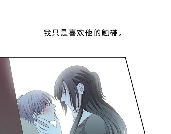 第29话 各取所需 第51页