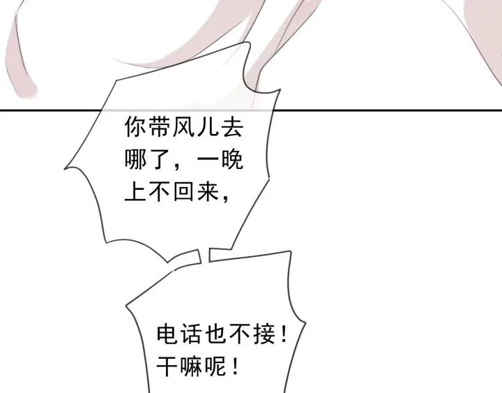 第29话 各取所需 第59页