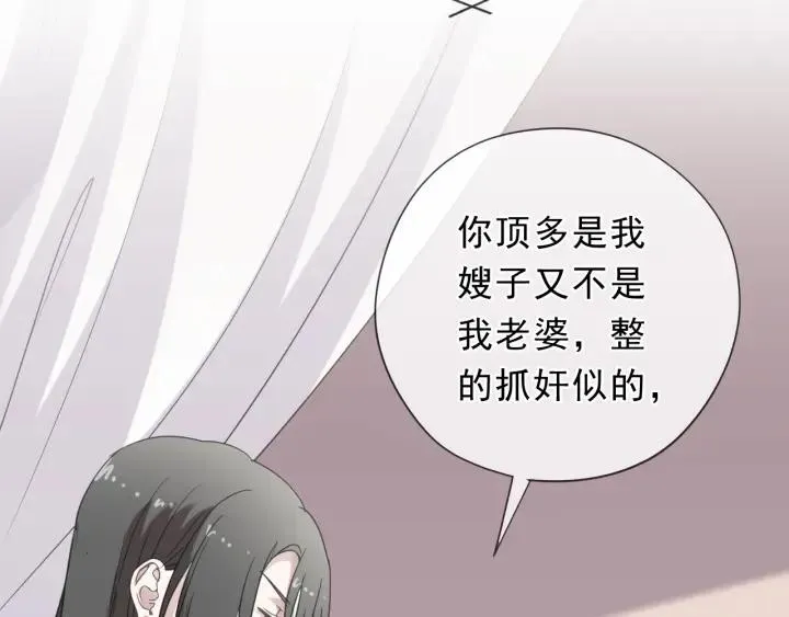 第29话 各取所需 第67页