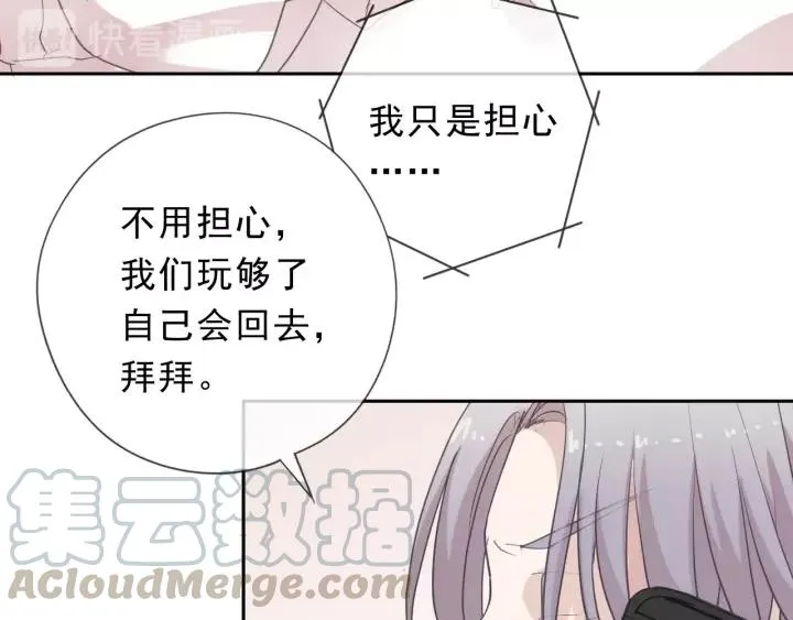 第29话 各取所需 第69页