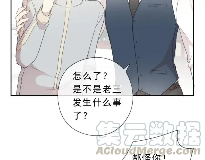 第29话 各取所需 第73页
