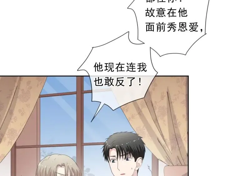 第29话 各取所需 第74页