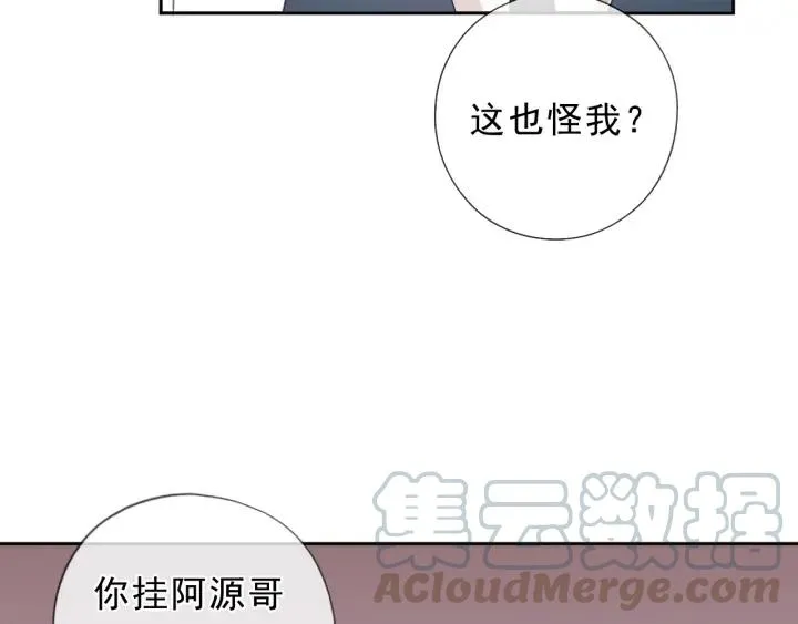 第29话 各取所需 第77页