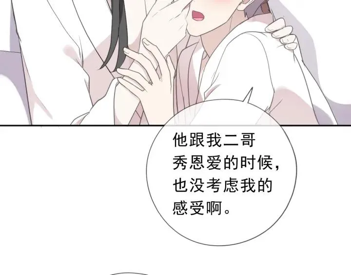 第29话 各取所需 第79页