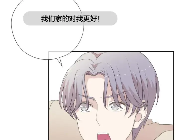 第29话 各取所需 第87页