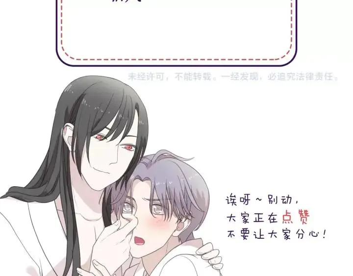 第29话 各取所需 第90页