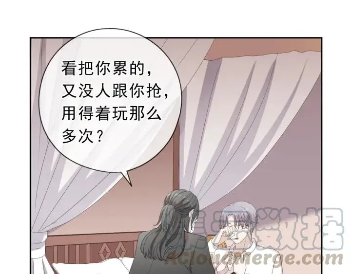 第30话 真会玩儿 第5页