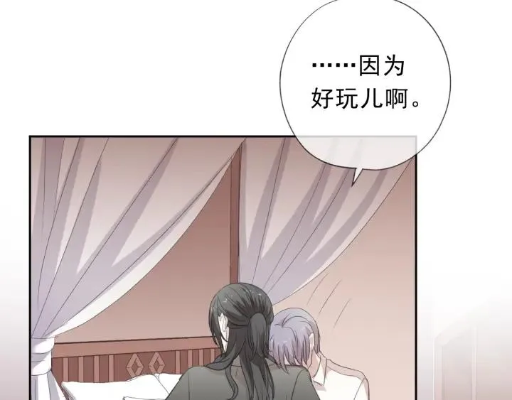 第30话 真会玩儿 第7页