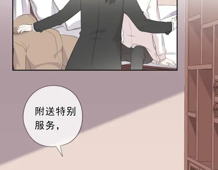 第30话 真会玩儿 第8页