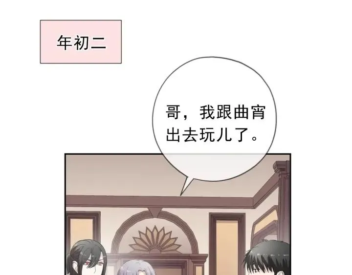 第30话 真会玩儿 第12页