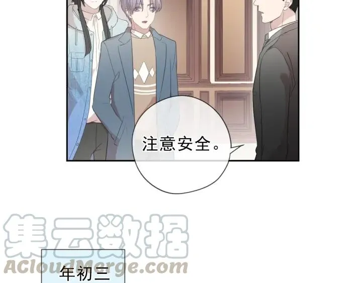第30话 真会玩儿 第13页