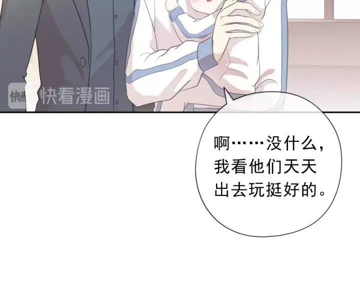 第30话 真会玩儿 第19页