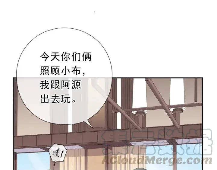 第30话 真会玩儿 第21页
