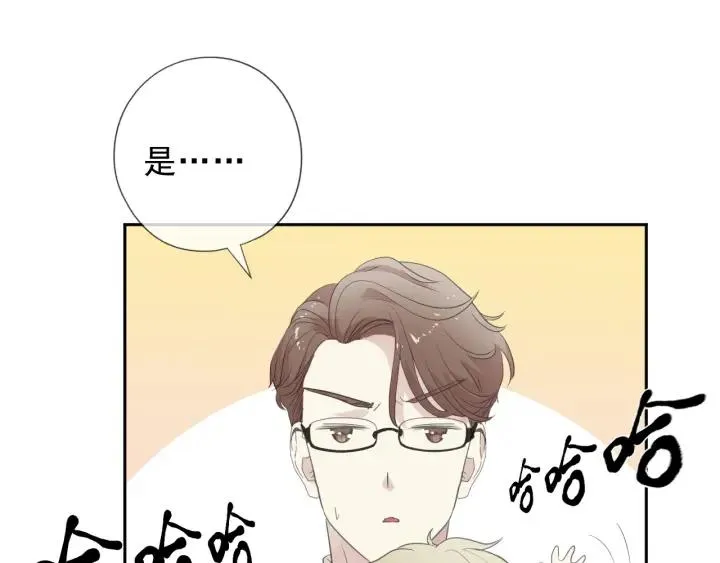 第30话 真会玩儿 第24页