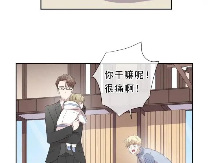 第30话 真会玩儿 第28页