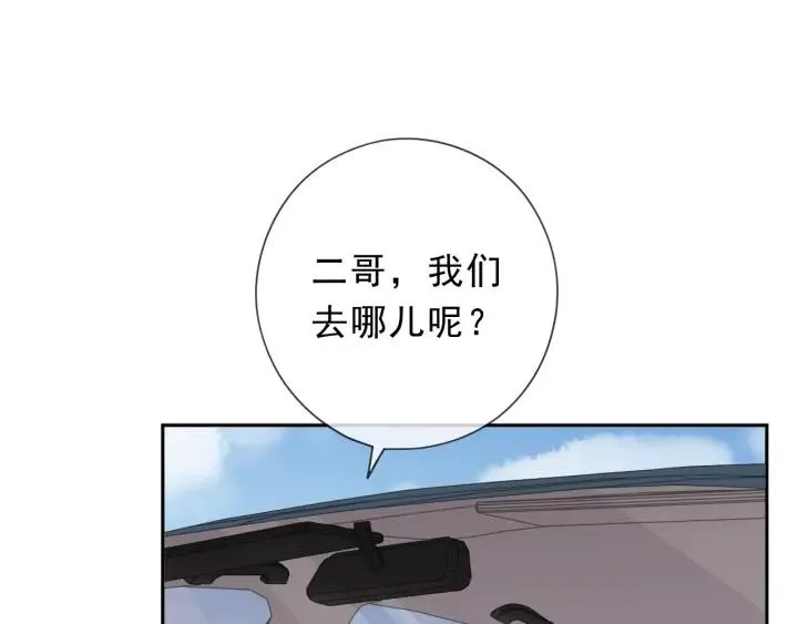 第30话 真会玩儿 第30页