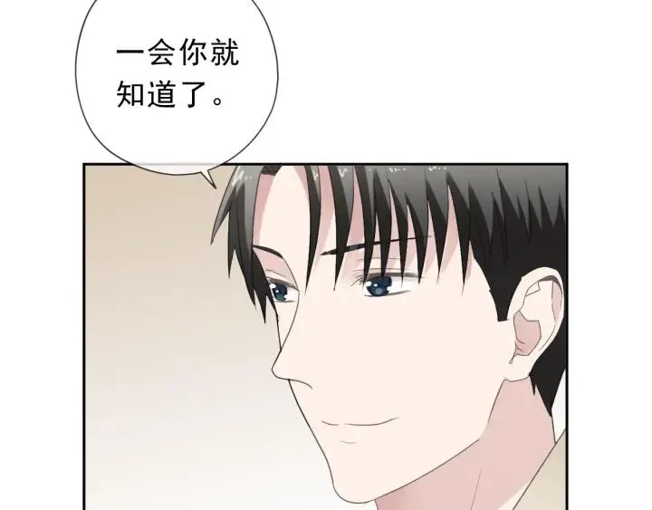 第30话 真会玩儿 第32页