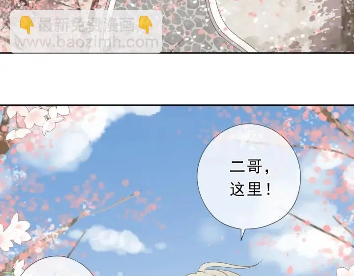 第30话 真会玩儿 第36页