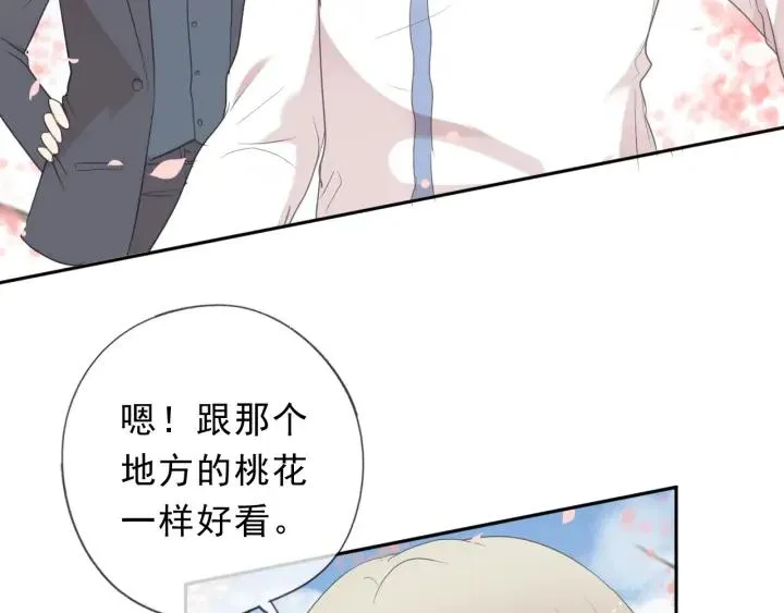 第30话 真会玩儿 第38页