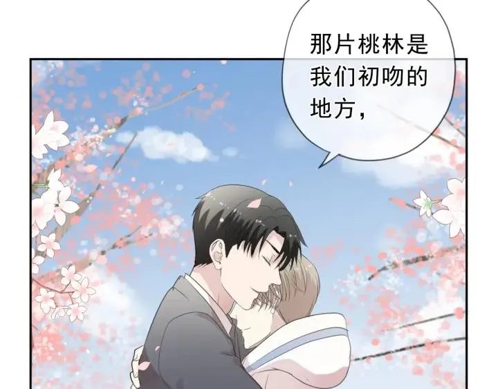 第30话 真会玩儿 第40页