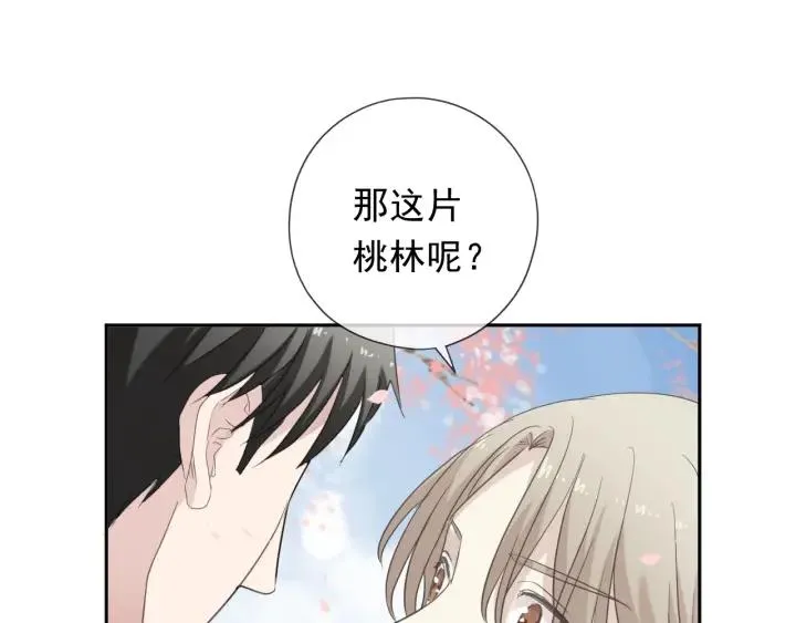 第30话 真会玩儿 第42页