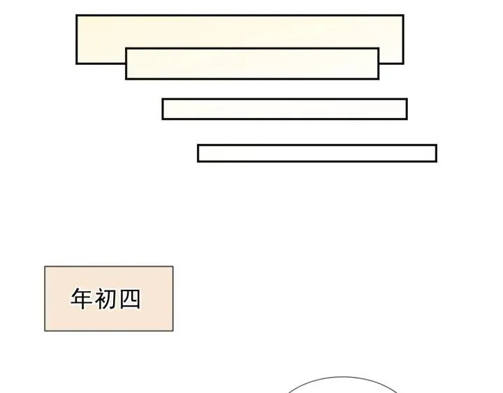 第30话 真会玩儿 第51页