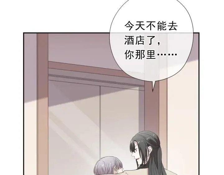 第30话 真会玩儿 第52页