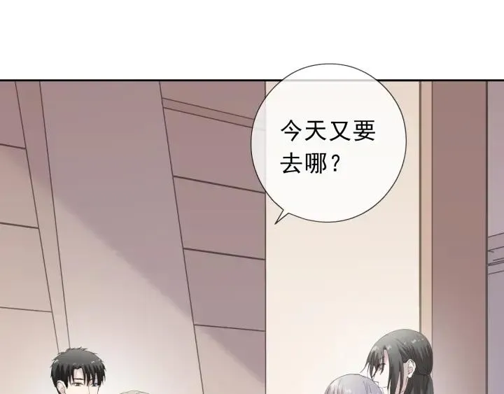 第30话 真会玩儿 第54页