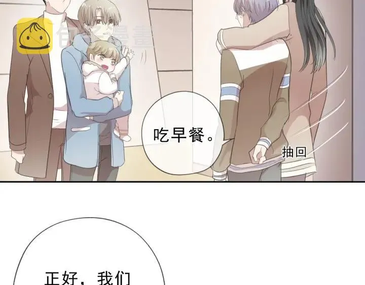 第30话 真会玩儿 第55页