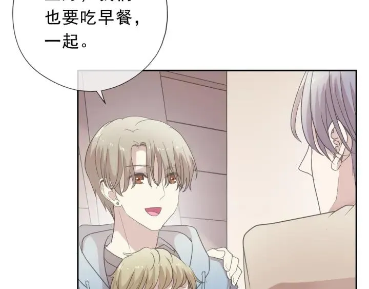 第30话 真会玩儿 第56页