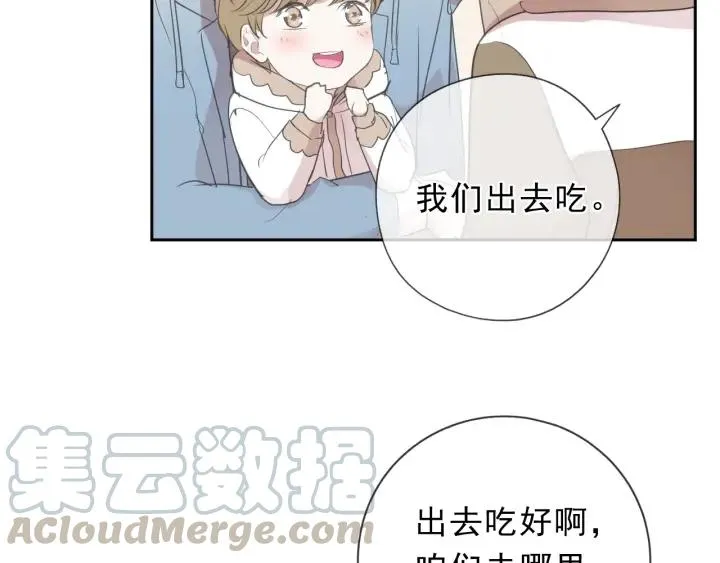 第30话 真会玩儿 第57页