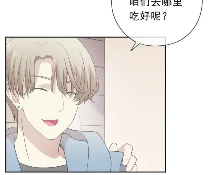第30话 真会玩儿 第58页