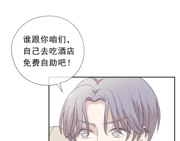 第30话 真会玩儿 第59页